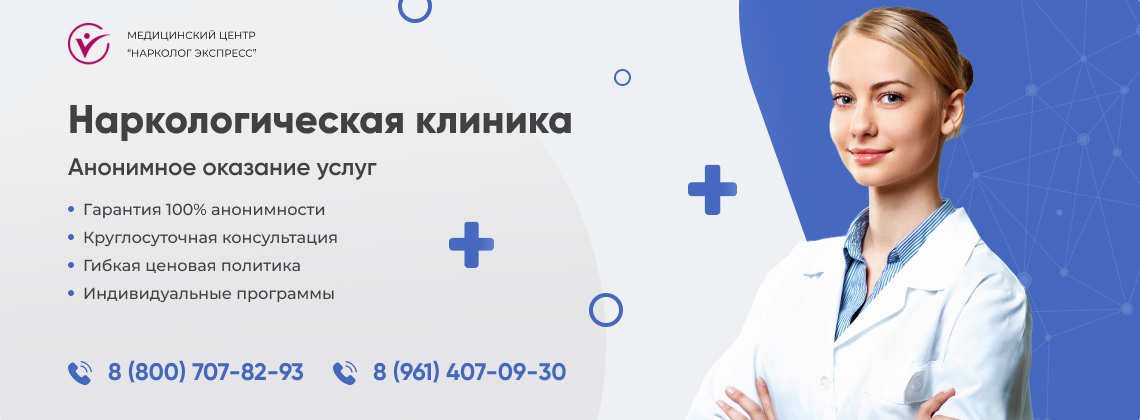 наркологическая-клиника.jpg в Семилуках | Нарколог Экспресс